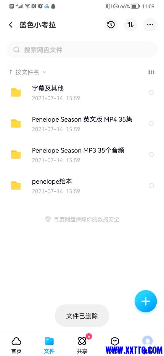 Screenshot_20210723_110930_com.baidu.netdisk.jpg