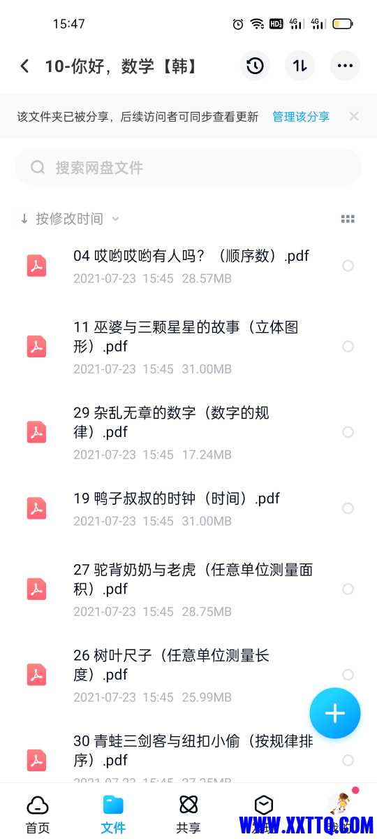 Screenshot_2021-07-23-15-47-44-78.jpg