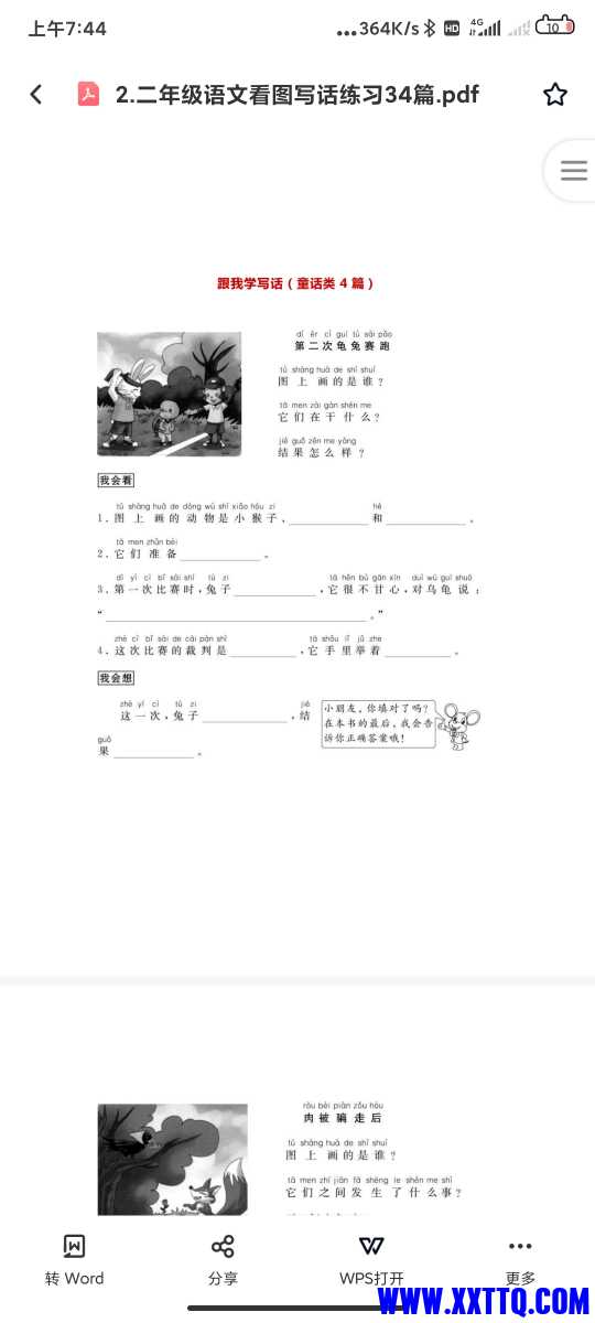 Screenshot_2021-07-25-07-44-37-917_com.baidu.netdisk.jpg
