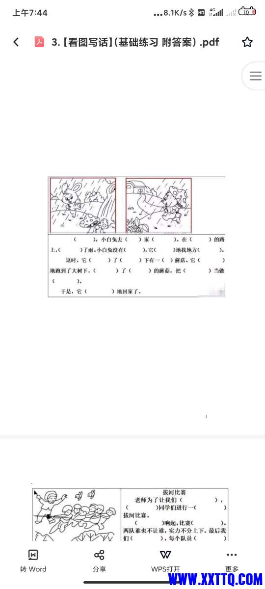 Screenshot_2021-07-25-07-44-16-876_com.baidu.netdisk.jpg