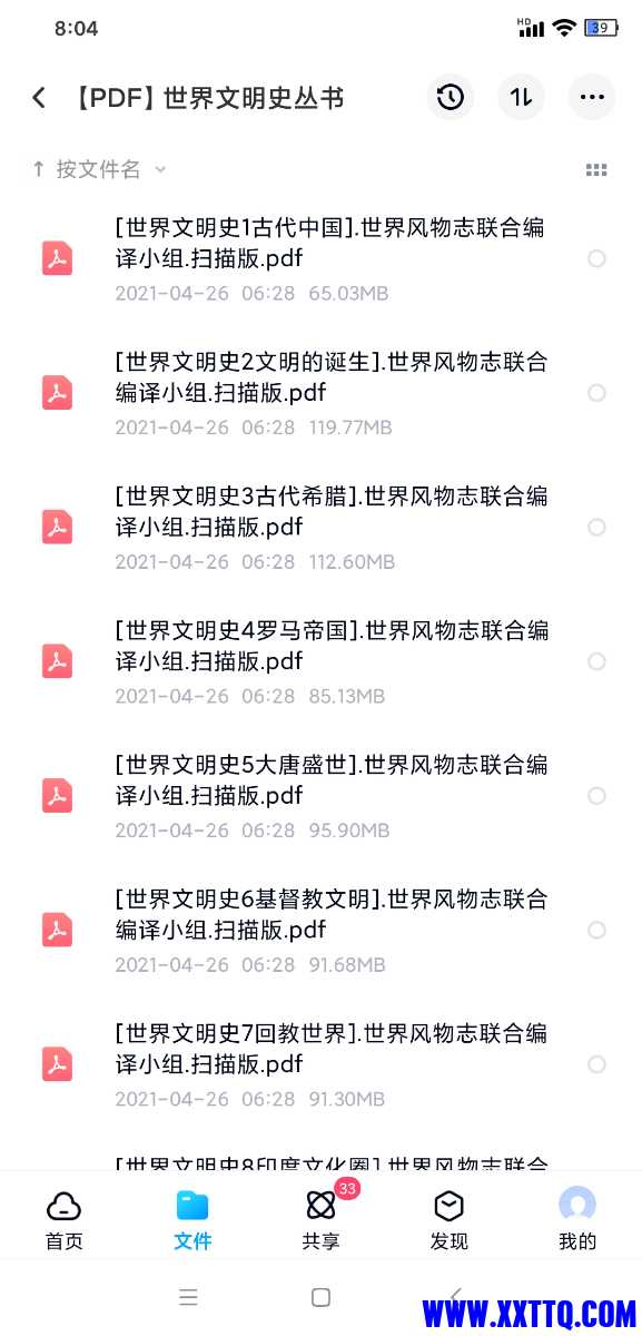 Screenshot_2021-07-25-08-04-05-844_com.baidu.netdisk.jpg