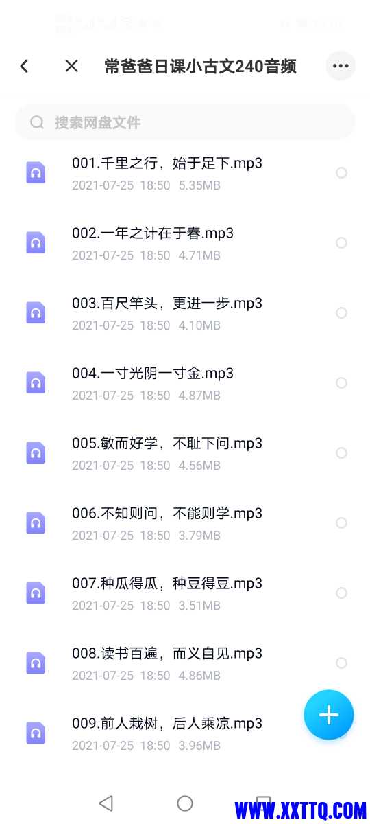 Screenshot_20210725_190717_com.baidu.netdisk.jpg