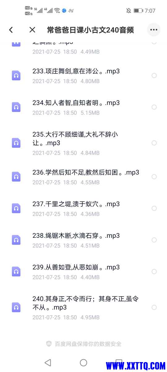 Screenshot_20210725_190725_com.baidu.netdisk.jpg