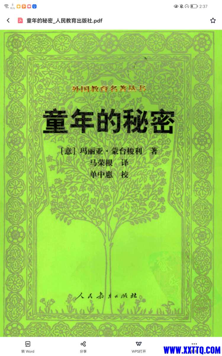 Screenshot_20210726_143708_com.baidu.netdisk.jpg