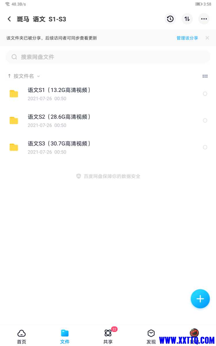 Screenshot_20210726_155844_com.baidu.netdisk.jpg