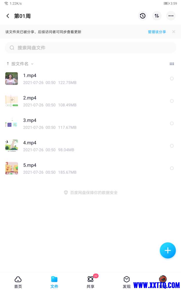 Screenshot_20210726_155923_com.baidu.netdisk.jpg
