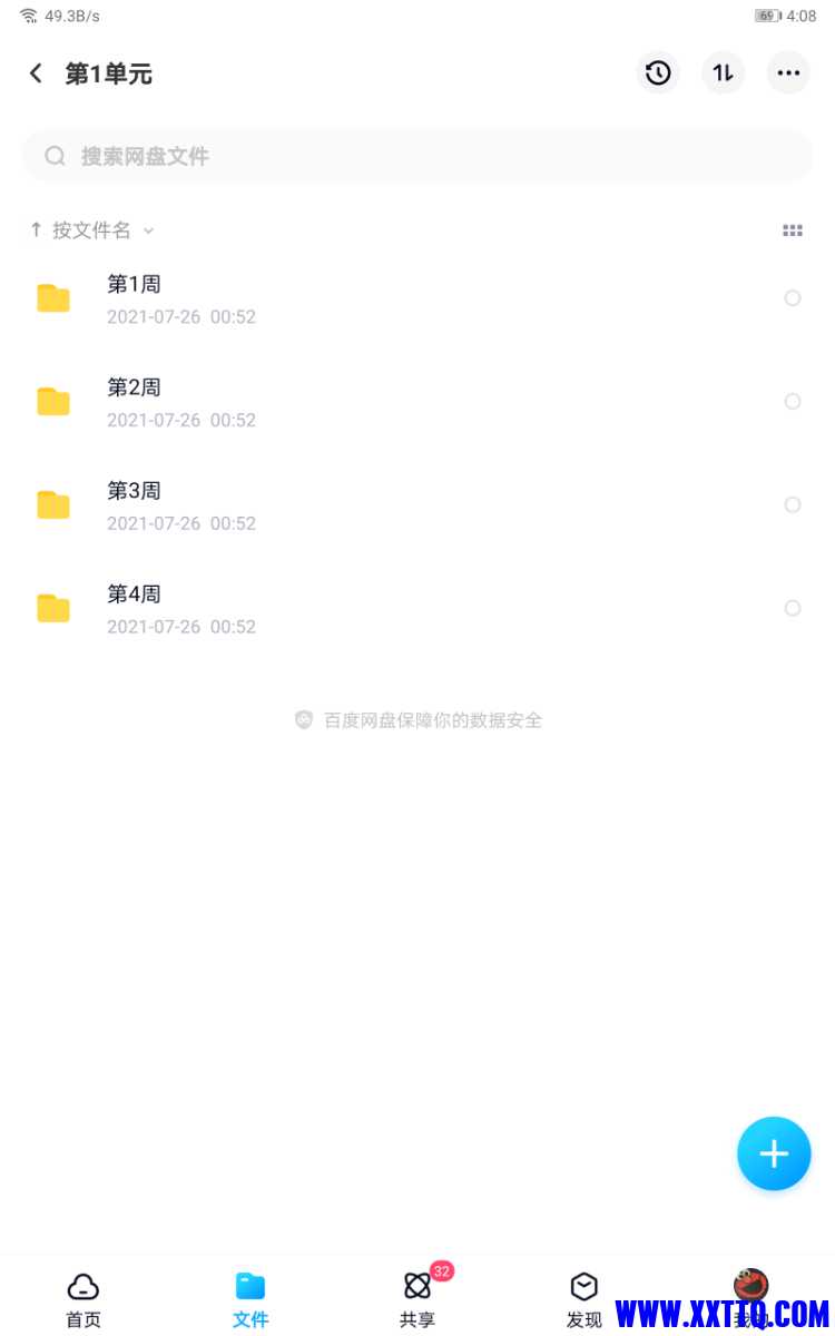 Screenshot_20210726_160838_com.baidu.netdisk.jpg
