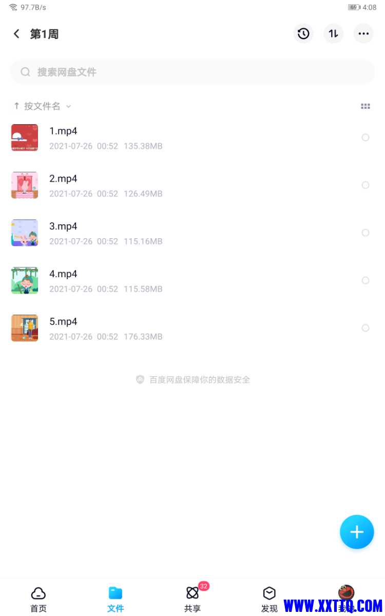 Screenshot_20210726_160844_com.baidu.netdisk.jpg
