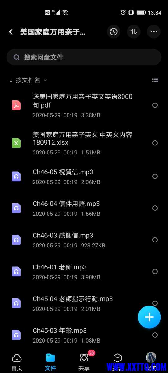 Screenshot_20210727_133403_com.baidu.netdisk.jpg