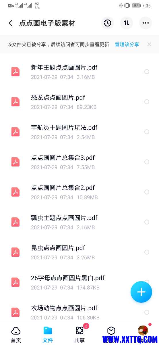 Screenshot_20210729_073642_com.baidu.netdisk.jpg