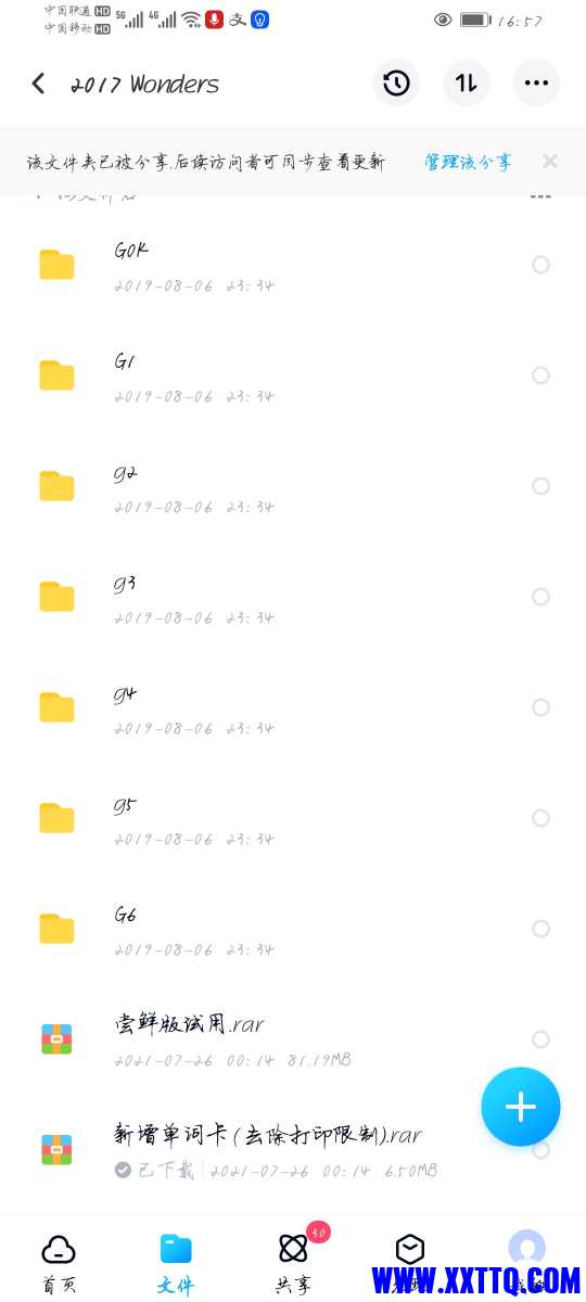 Screenshot_20210729_165707_com.baidu.netdisk.jpg