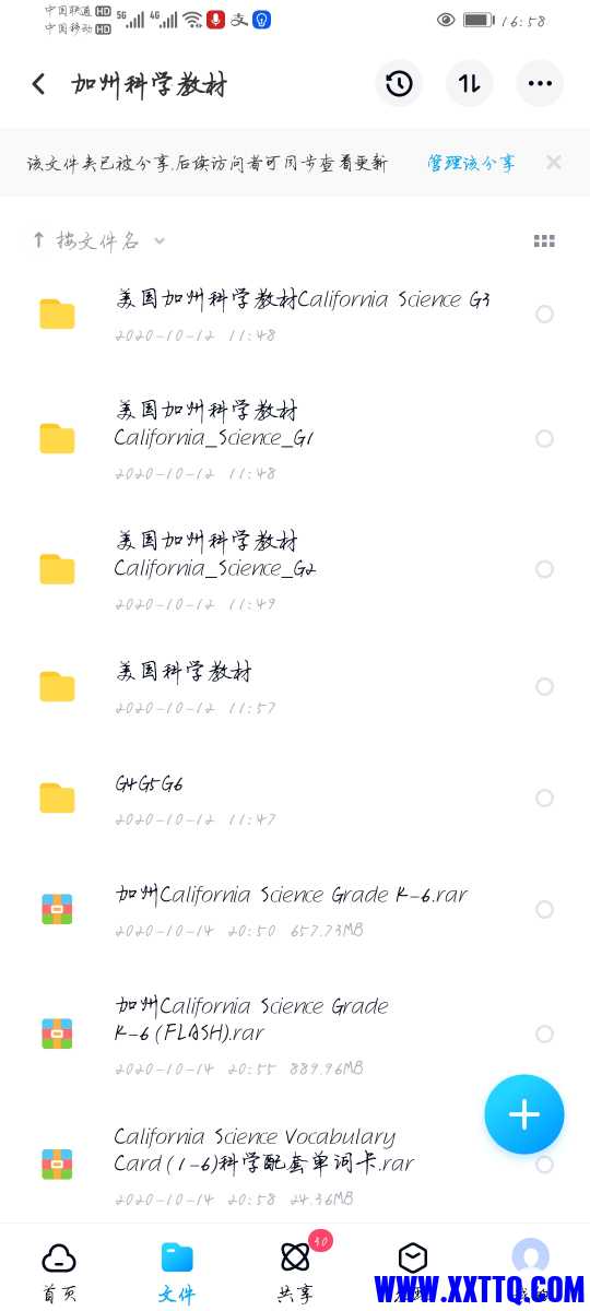 Screenshot_20210729_165812_com.baidu.netdisk.jpg