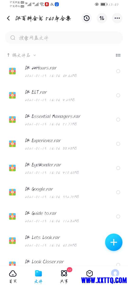 Screenshot_20210729_170736_com.baidu.netdisk.jpg