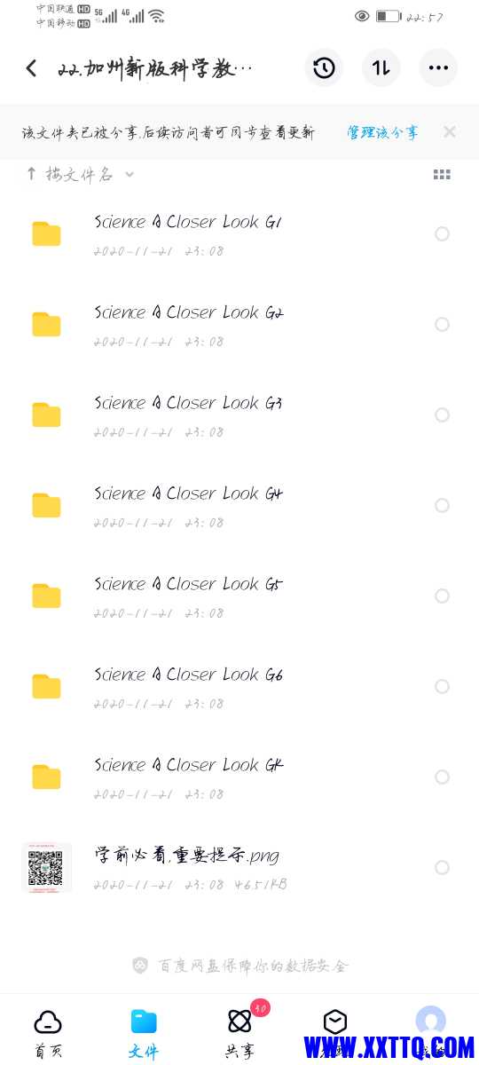 Screenshot_20210729_225707_com.baidu.netdisk.jpg
