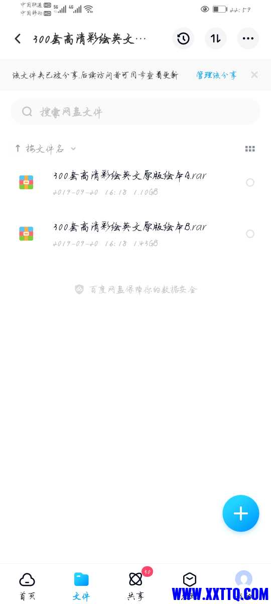 Screenshot_20210729_225901_com.baidu.netdisk.jpg