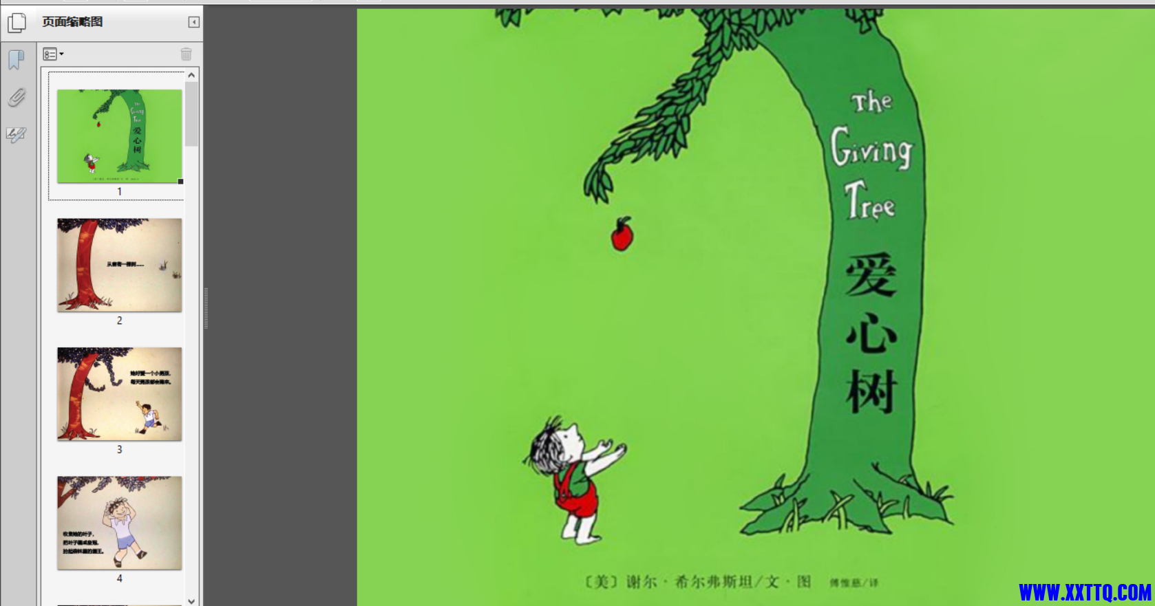 QQ浏览器截图20210730094205.png