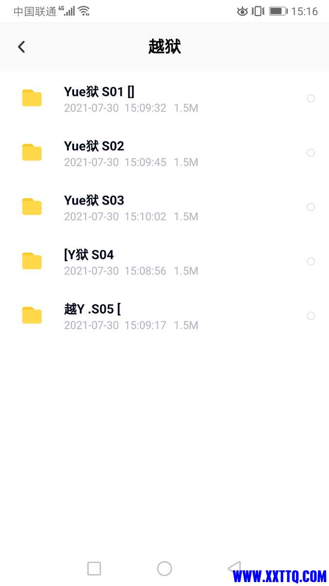 Screenshot_20210730_151603_com.baidu.netdisk.jpg