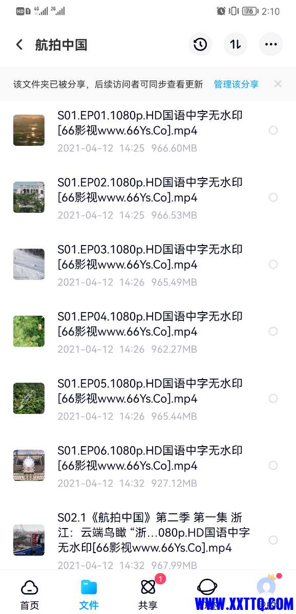 Screenshot_20210731_141004_com.baidu.netdisk.jpg