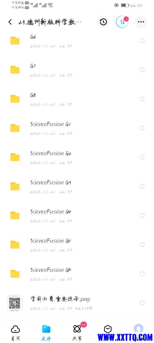 Screenshot_20210731_225506_com.baidu.netdisk.jpg