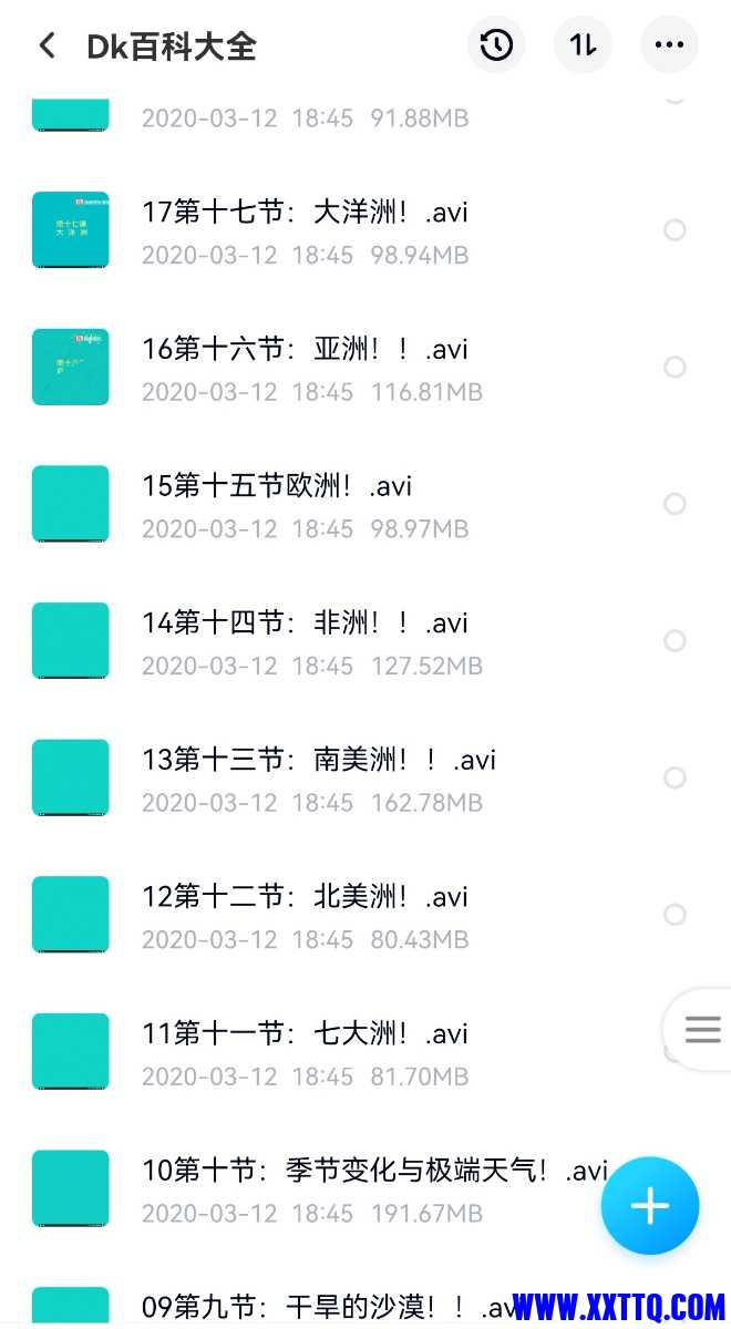 Screenshot_20210802_183443_com.baidu.netdisk_edit_20753449516624.jpg