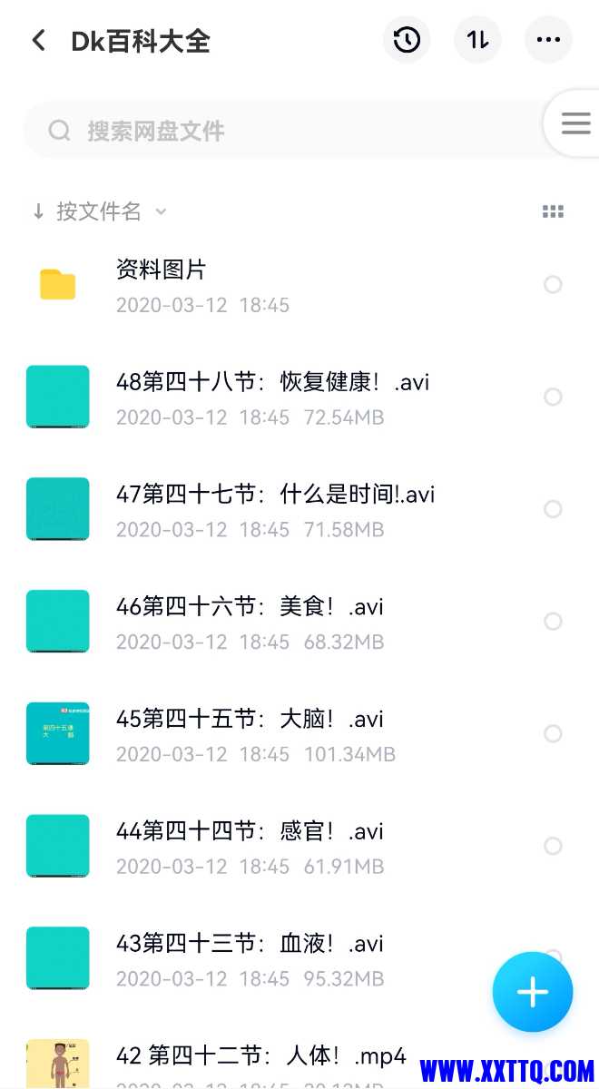 Screenshot_20210802_183457_com.baidu.netdisk_edit_20802339380679.jpg
