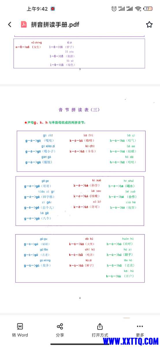 Screenshot_2021-08-03-09-42-47-947_com.baidu.netdisk.jpg