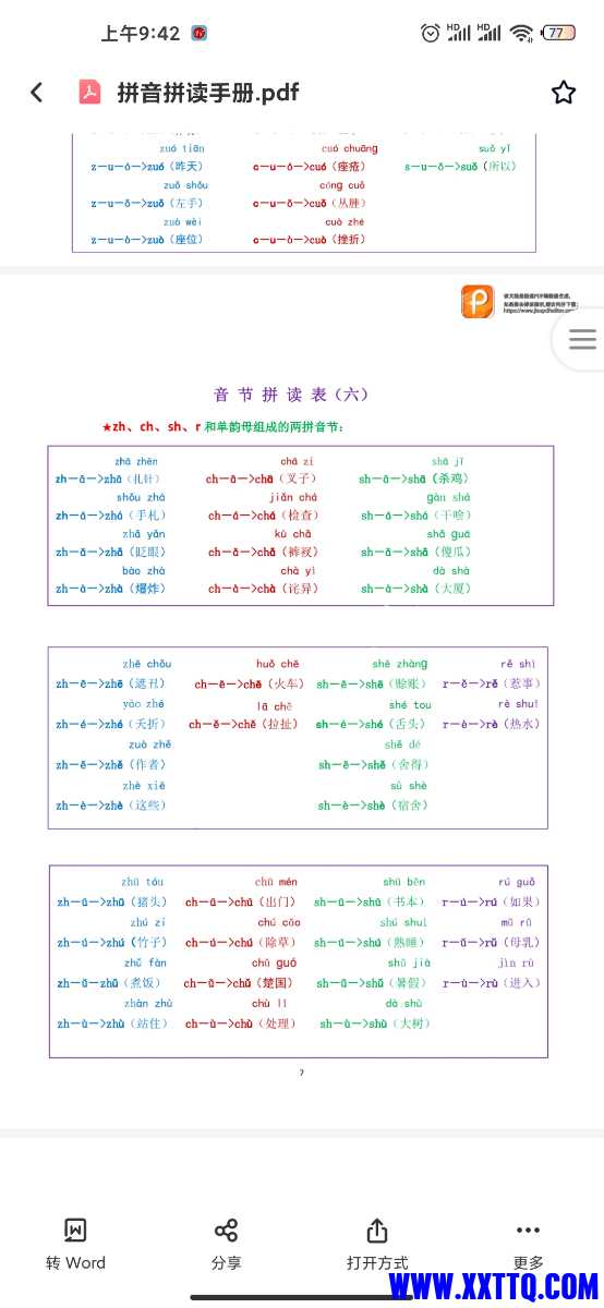 Screenshot_2021-08-03-09-42-50-919_com.baidu.netdisk.jpg