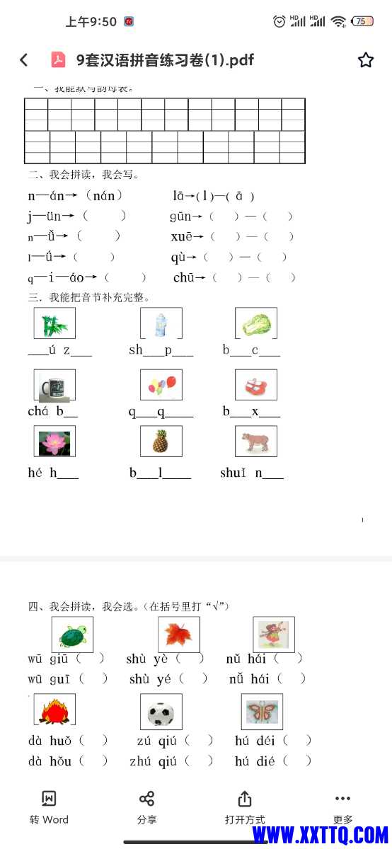 Screenshot_2021-08-03-09-50-34-368_com.baidu.netdisk.jpg