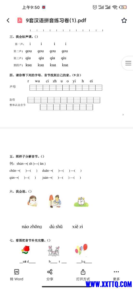 Screenshot_2021-08-03-09-50-36-847_com.baidu.netdisk.jpg
