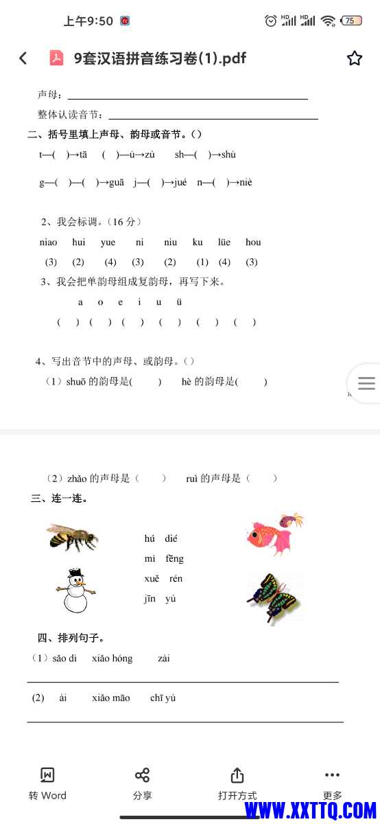 Screenshot_2021-08-03-09-50-41-836_com.baidu.netdisk.jpg
