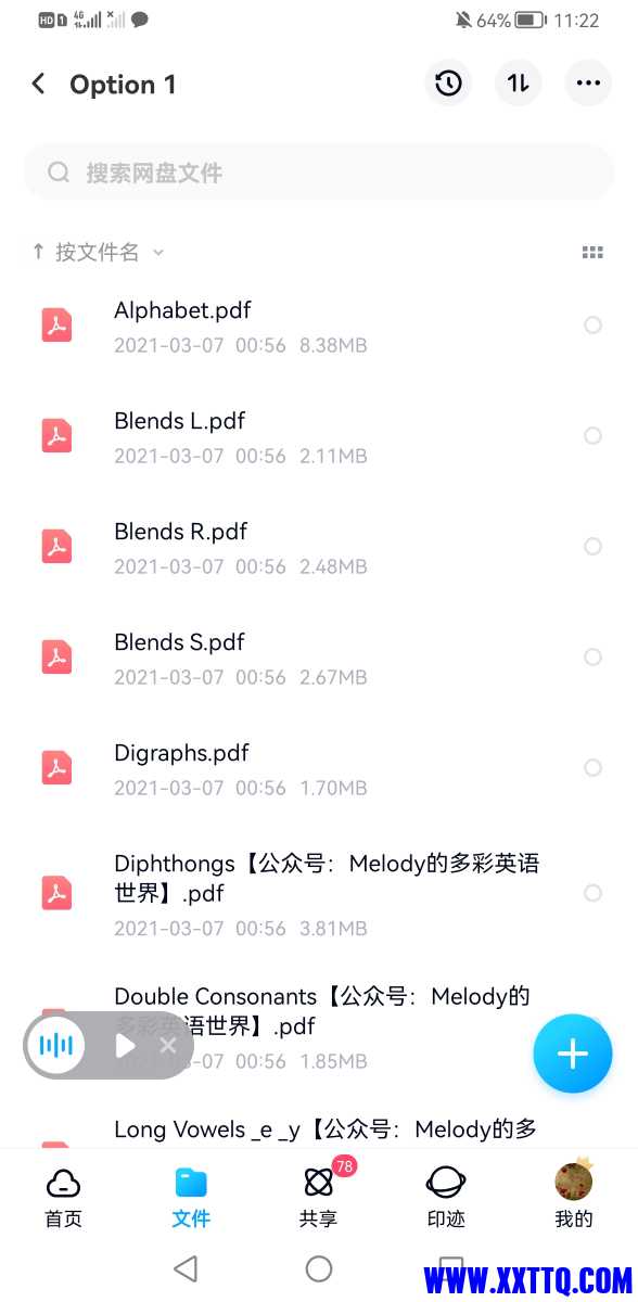 Screenshot_20210805_232256_com.baidu.netdisk.jpg