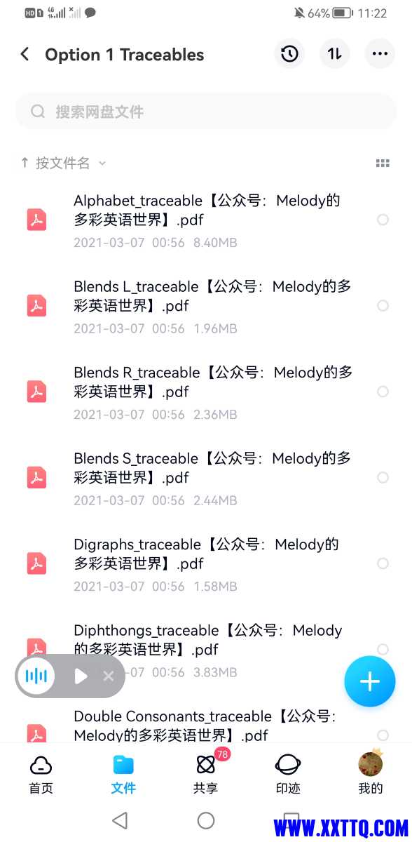 Screenshot_20210805_232259_com.baidu.netdisk.jpg