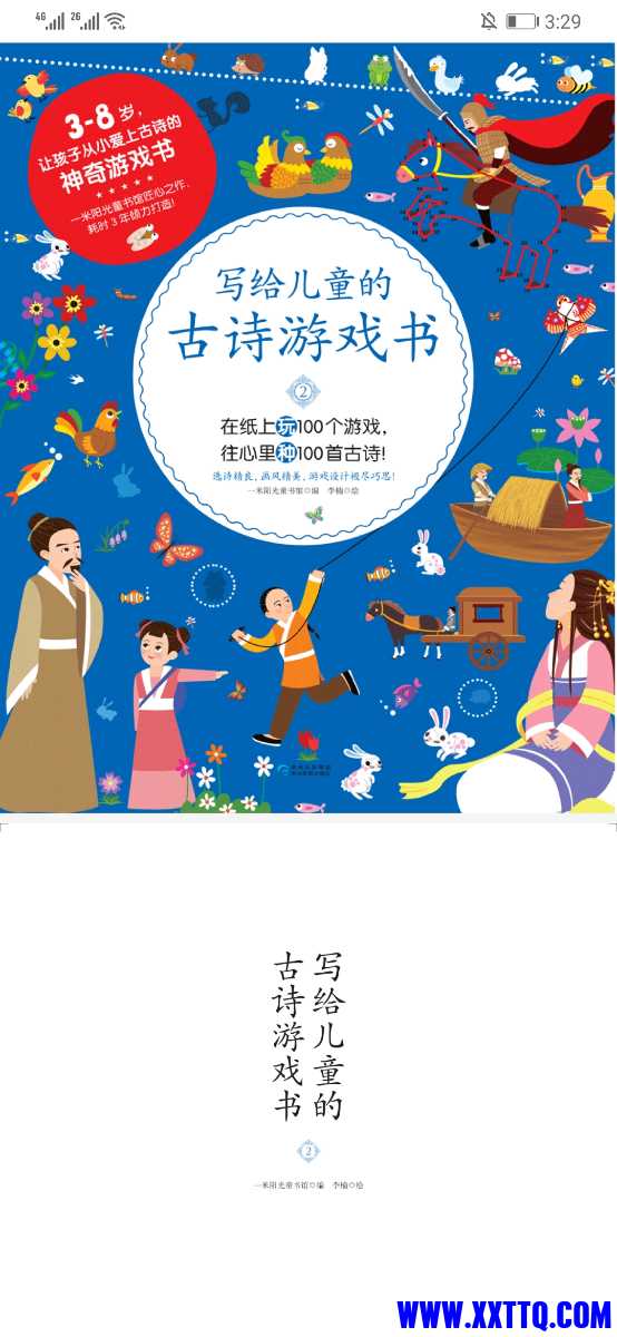 Screenshot_20210806_152911_com.baidu.netdisk.jpg