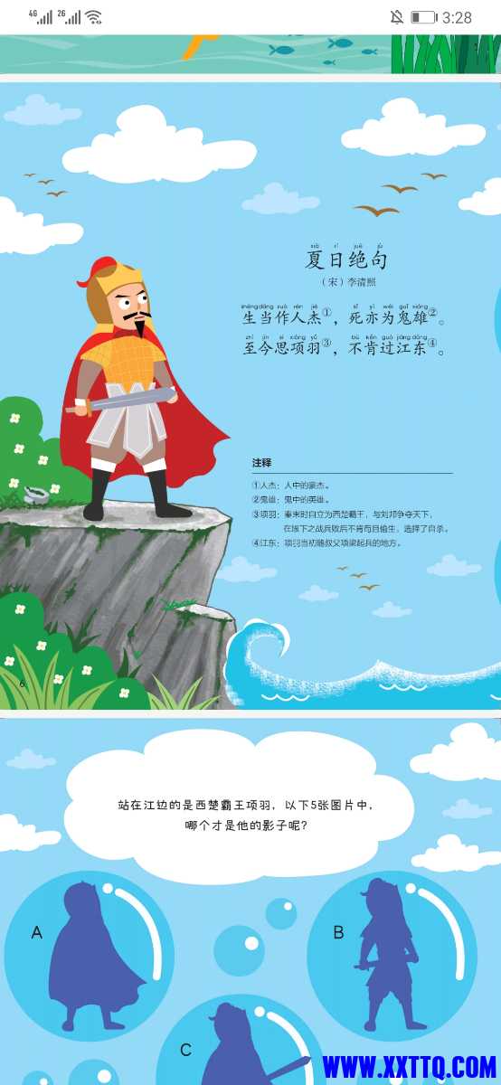 Screenshot_20210806_152832_com.baidu.netdisk.jpg