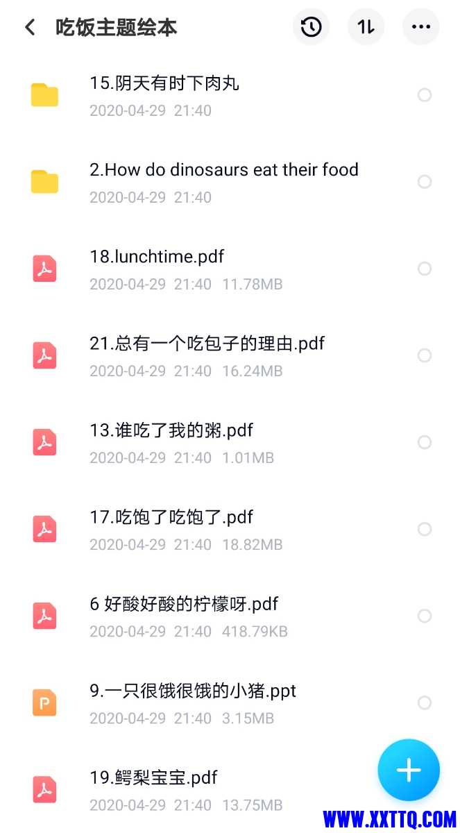 Screenshot_20210807_143659_com.baidu.netdisk_edit_223223374610208.jpg