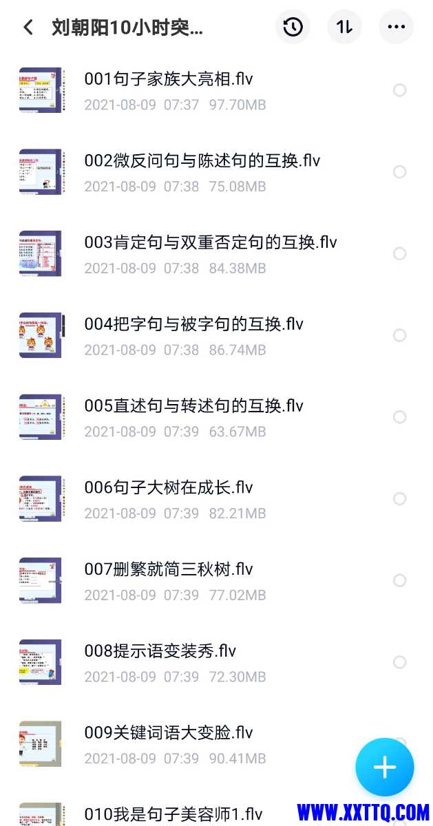 Screenshot_20210809_075528_com.baidu.netdisk_edit_46376931713235.jpg