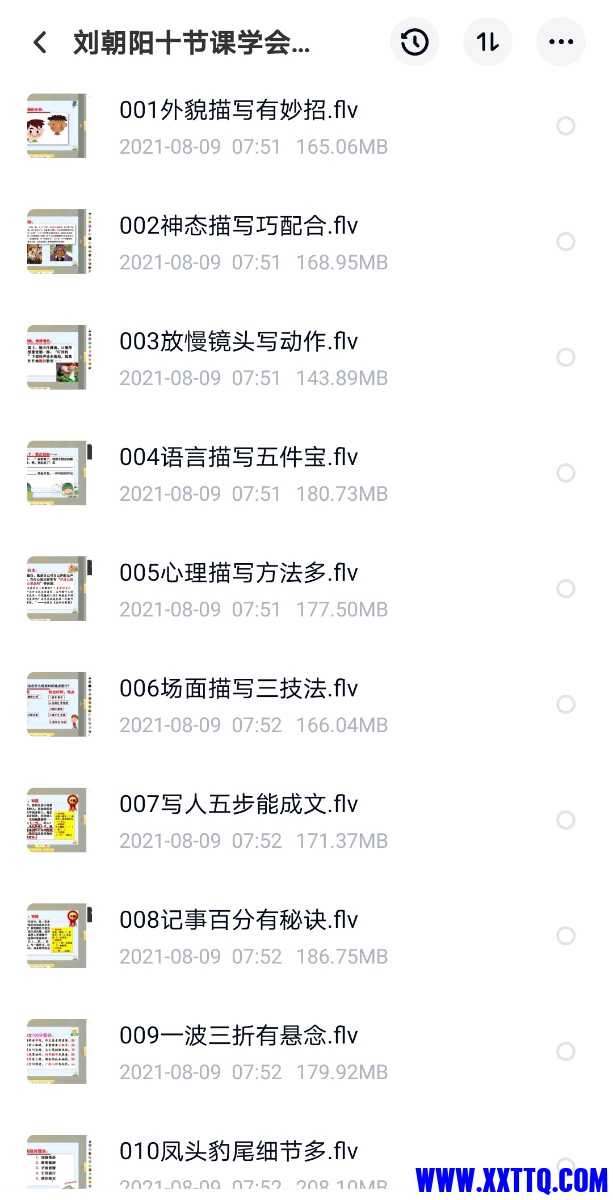Screenshot_20210809_075552_com.baidu.netdisk_edit_46405363258543.jpg