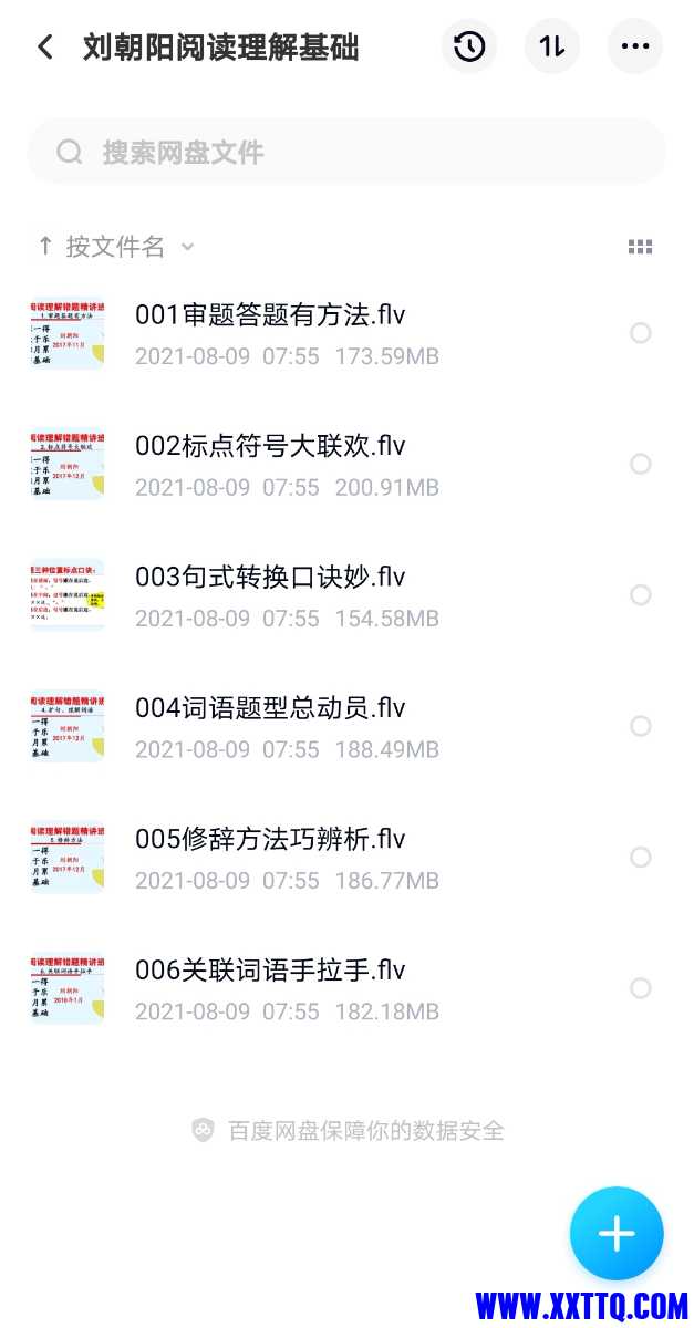 Screenshot_20210809_075556_com.baidu.netdisk_edit_46414111605937.jpg