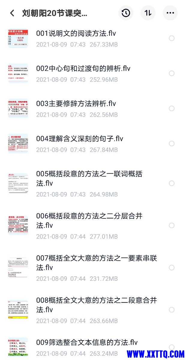 Screenshot_20210809_075540_com.baidu.netdisk_edit_46385864025733.jpg