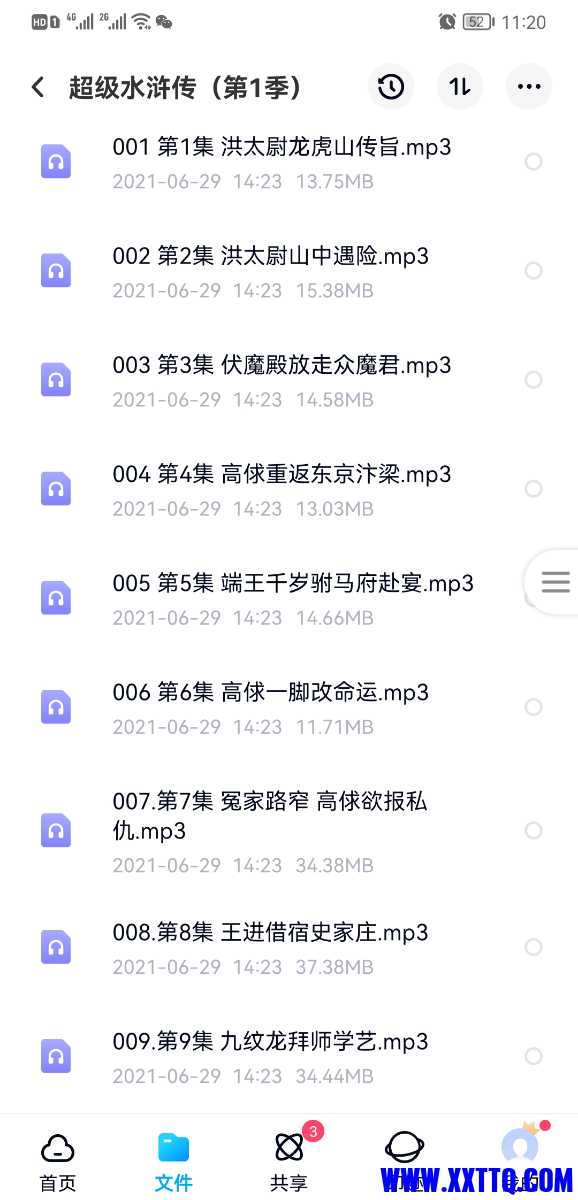 Screenshot_20210809_112038_com.baidu.netdisk.jpg
