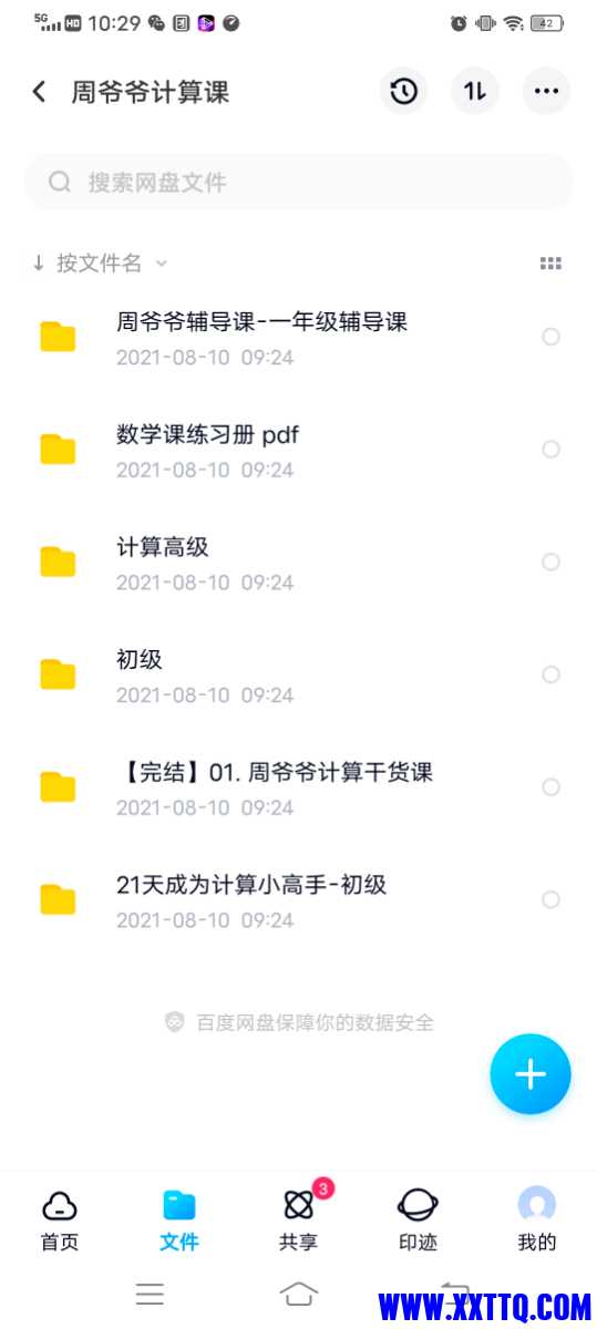 Screenshot_20210810_102942.jpg