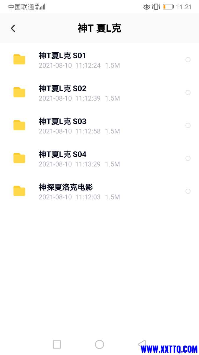 Screenshot_20210810_112128_com.baidu.netdisk.jpg