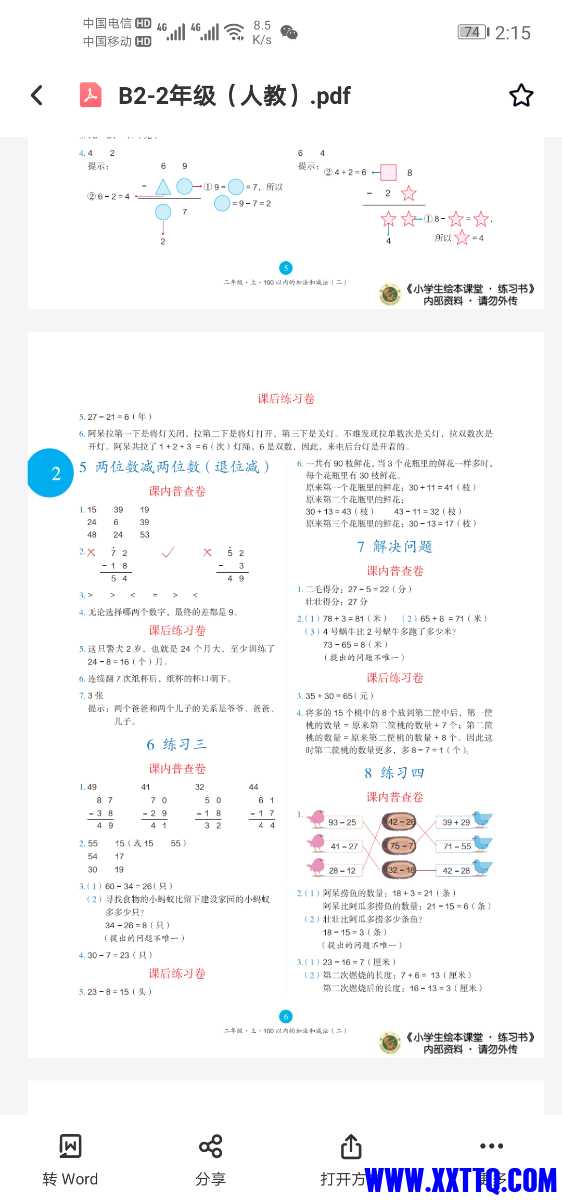 Screenshot_20210812_141552_com.baidu.netdisk.jpg