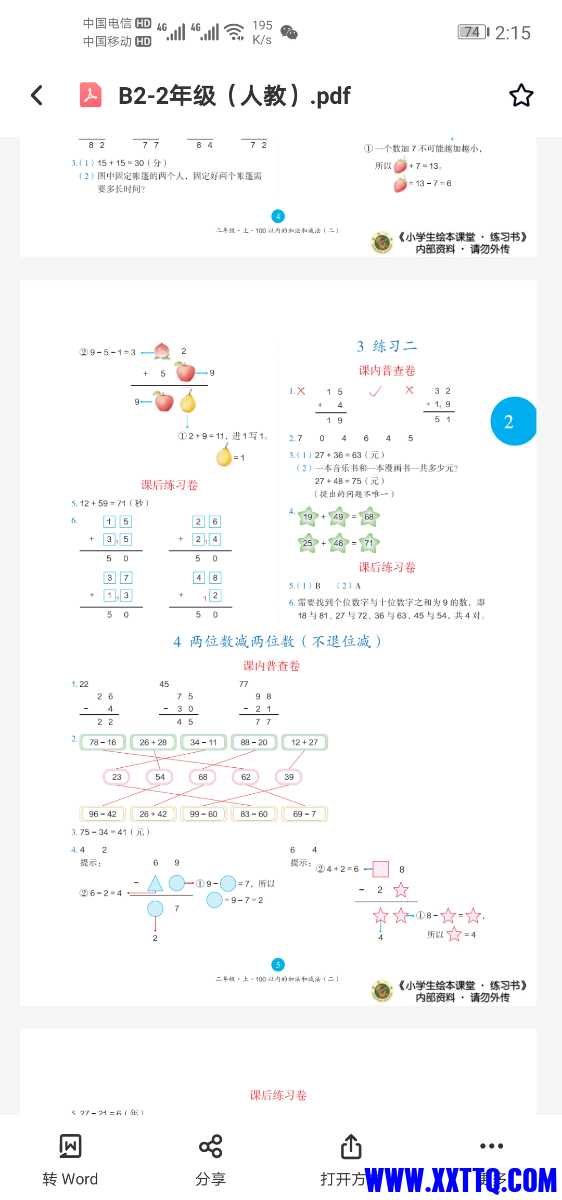 Screenshot_20210812_141557_com.baidu.netdisk.jpg