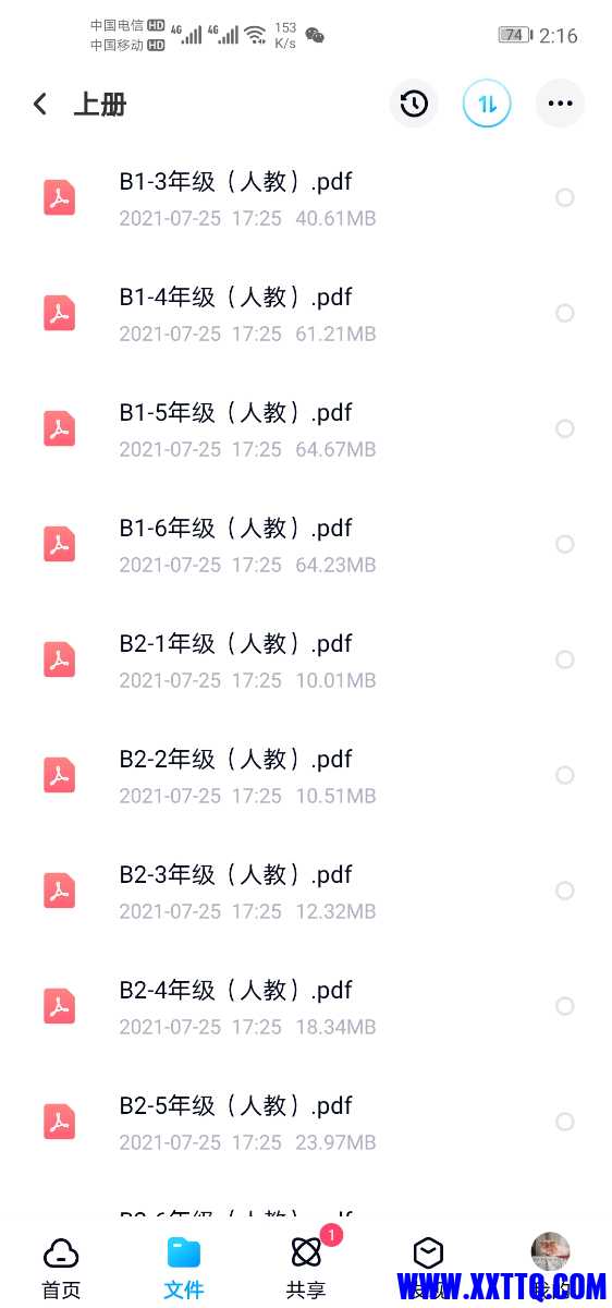 Screenshot_20210812_141603_com.baidu.netdisk.jpg
