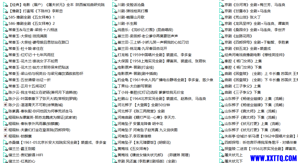 部分戏曲截图
