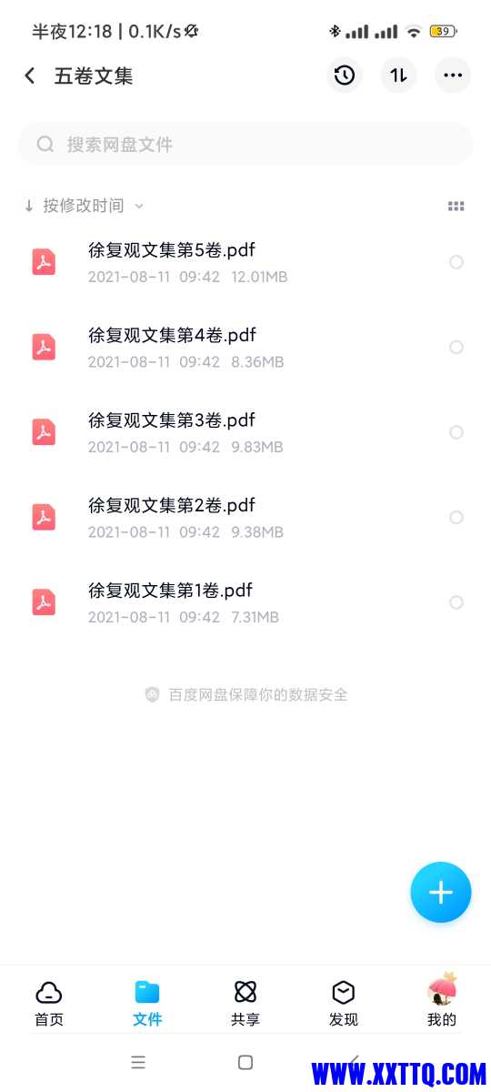 Screenshot_2021-08-13-00-18-28-130_com.baidu.netdisk.jpg