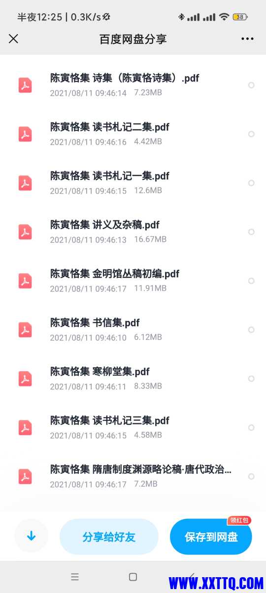 Screenshot_2021-08-13-00-25-56-861_com.tencent.mm.jpg