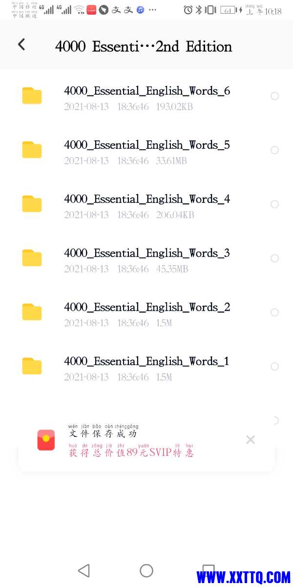 Screenshot_20210814_101848_com.baidu.netdisk.jpg