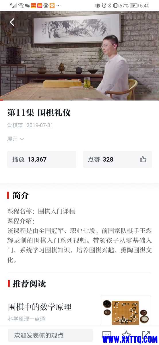Screenshot_20210814_174015_cn.xuexi.android.jpg
